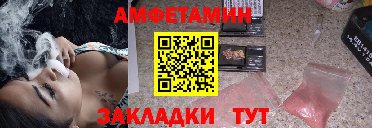 АМФ  Вход с VPN  Ирбит  Амфетамин 97% 