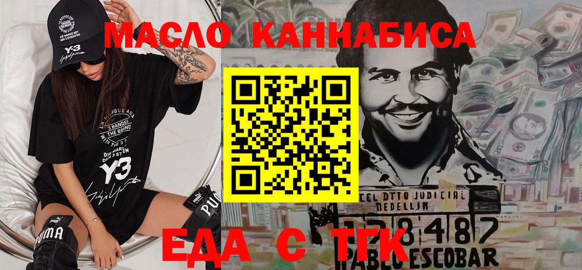 Cannafood марихуана  Вход с VPN  Ирбит 