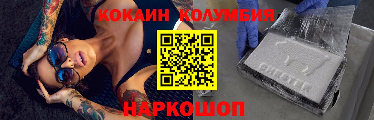 КОКАИН Боливия Ирбит