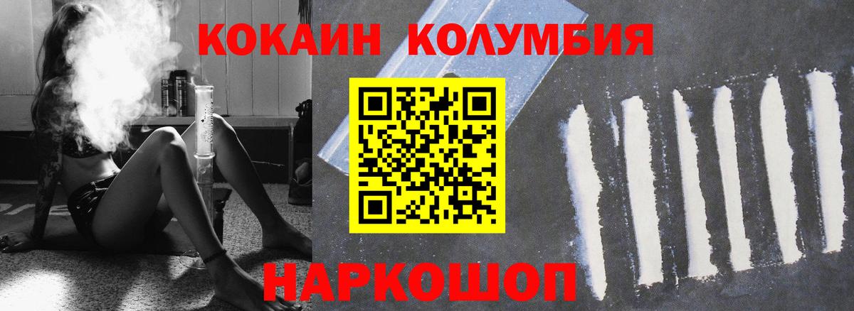 Ирбит  Cocaine Эквадор  COCAIN  Вход с VPN 