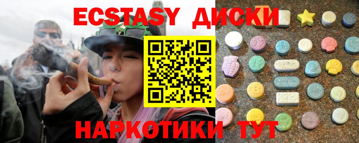 ЭКСТАЗИ TESLA  Вход с VPN  Ecstasy  Ирбит  Ecstasy MDMA 