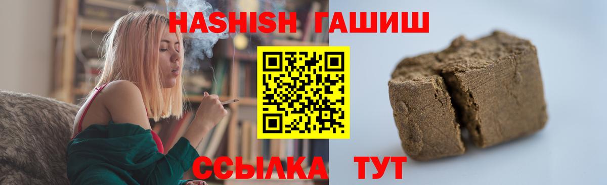 ГАШ hashish  Вход с VPN  Гашиш  Ирбит  ГАШИШ Изолятор 
