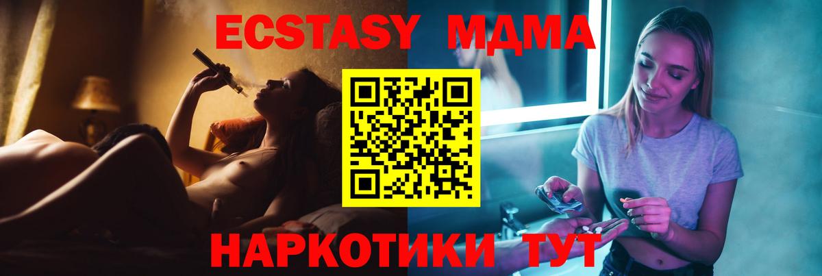 Ирбит  МДМА Molly  Вход с VPN  МДМА  MDMA молли 