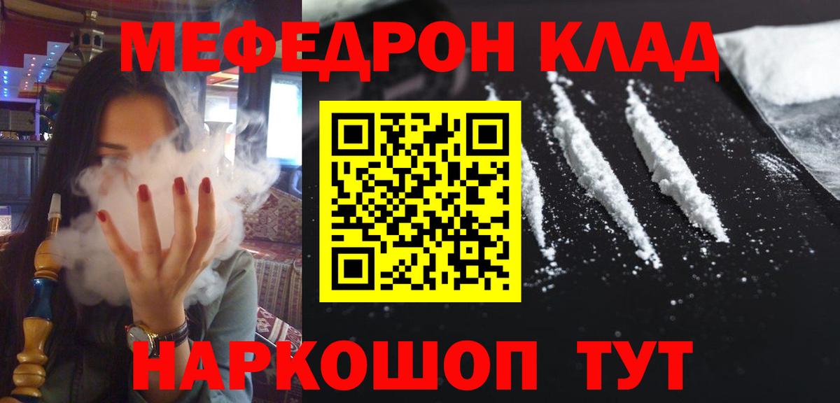 МЕФ мука  Мефедрон mephedrone  МЕФ  Ирбит  МЯУ-МЯУ  Вход с VPN 