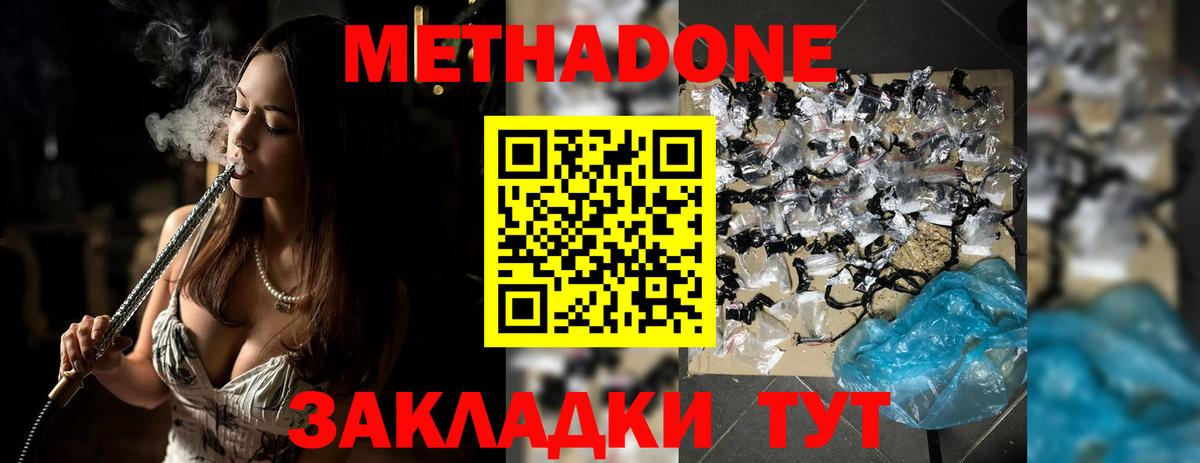 Ирбит  Метадон methadone  Вход с VPN  Метадон кристалл 
