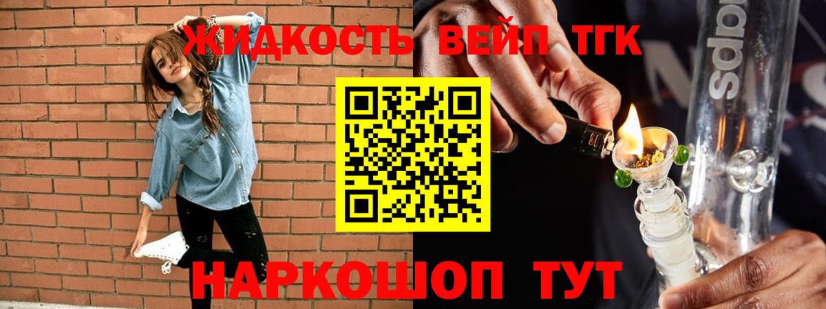 Дистиллят ТГК гашишное масло Ирбит